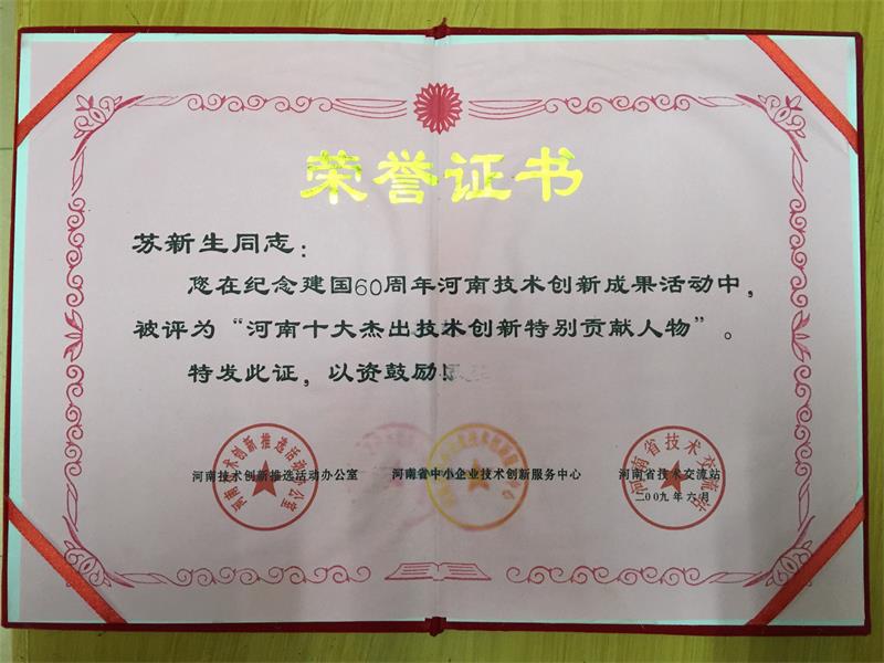 資質榮譽